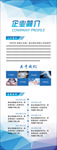 企业展架