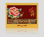 月饼盒包装