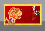 月饼盒设计