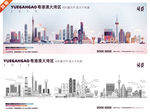 粤港澳大湾区