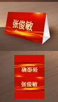 农业桌牌模版