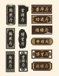 门牌