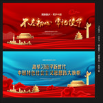不忘初心