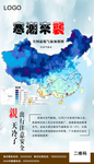 寒流海报