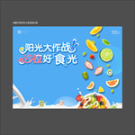 水果海报