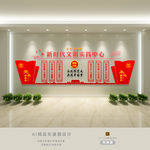 党建造型