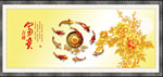 富贵吉祥图