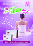 隆力奇花清丹