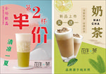 奶茶宣传页
