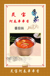 番茄锅