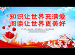 全民阅读