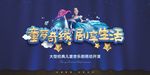 儿童剧海报