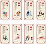 中国节日海报