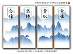 企业文化挂画