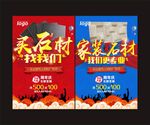 石材