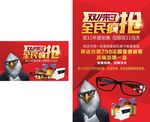 双十一促销海报