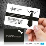 服装服饰PVC塑料双面名片