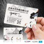 古典PVC塑料双面名片