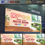 房产中介