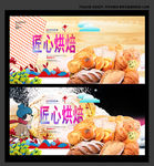 烘焙