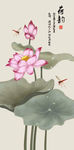 新中式国画荷韵玄关背景墙
