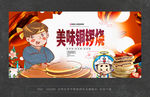 铜锣烧