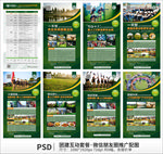 农家乐团建活动方案朋友圈配图