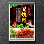 叉烧肉