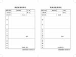 资质证使用登记