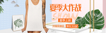夏日清凉女装海报素材