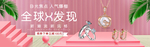 高端珠宝首饰海报素材