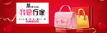 时尚女士包袋电商海报