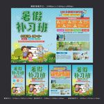 补习班
