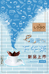 下午茶