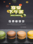 下午茶