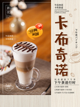 下午茶传单
