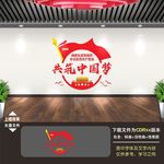 党建文化墙