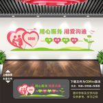 医院文化墙