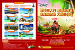 东南亚旅游四折页