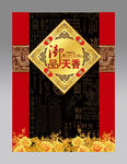 礼品包装