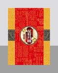 礼盒包装