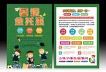全托班