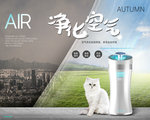 空气净化器