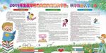 科学做好入学准备
