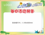 公告栏