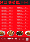菜单设计
