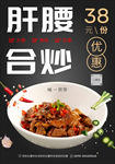 美食海报