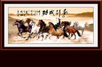 八骏图