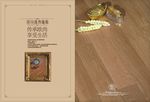 地板画册