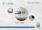 石英石样品盒海报封面内页设计